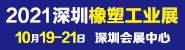 安徽塑料展